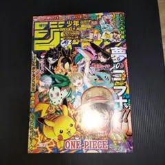 週刊少年ジャンプ 2024年 36・37合併号 ポケモンコラボ - メルカリ