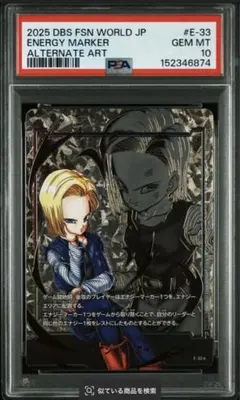 2026年最新】エナジーマーカー 人造人間17号の人気アイテム - メルカリ