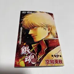 銀魂 吉原大炎上 特典