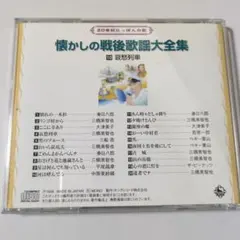 歌謡曲