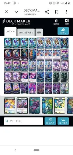 微高レート青黒魔導具デッキ　調整パーツ付き デュエルマスターズ 青魔導具(青魔道具) デッキ調整パーツ付き 1枚の