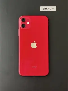 【SIMロック解除済み】iPhone 11 (RED) 64GB 本体