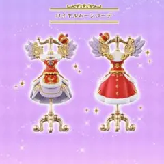 アイカツ トルソー オンライン限定版 ロイヤルムーンコーデ 神崎美月