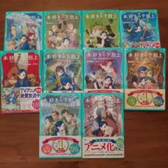 2026年最新】本好きの下剋上 小説セットの人気アイテム - メルカリ