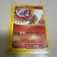 折れ】 ホウオウ ポケモンカードe せいなるつばさ PROMO 010/P - メルカリ