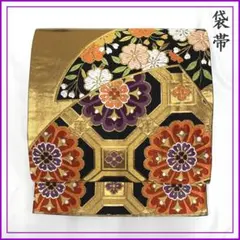 410y25〇袋帯 扇 桜 菊 宝相華 金糸〇美品 成人式 結婚式