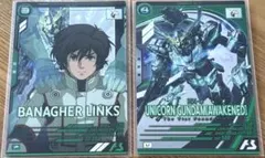 ガンダムアーセナルベース ユニコーンガンダム＋バナージ