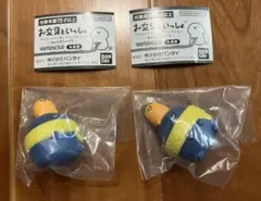 新品　お文具といっしょ　あみすぎたのです　ゼリーさん&名も無き者　2個　ガチャ