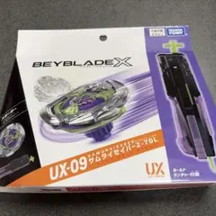 2026年最新】BeyBlade x ux-09 スターター サムライセイバー2-70lの