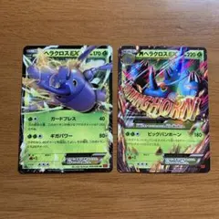 ヘラクロスEX MヘラクロスEXセット