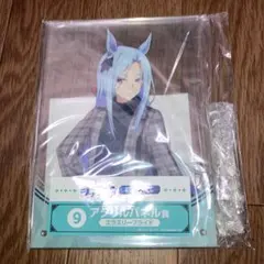 ウマ娘 シンデレラグレイ　エンタメくじ アクリルパネル賞　⑨ エラズリープライド