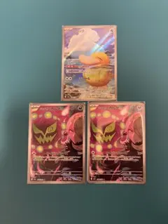 ポケモンカード メガドリームex コダック シロナのミカルゲ　AR