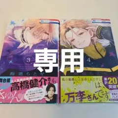 さくっち様専用