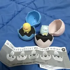 すみっコぐらし カプセルおもちゃ