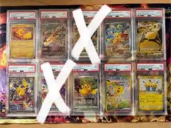 ピカチュウ　psa セット