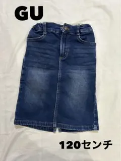 キッズ・子供用　GU ジーユー　デニムスカート 120センチ