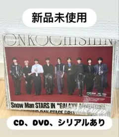 Snow Man 音故知新 初回A盤