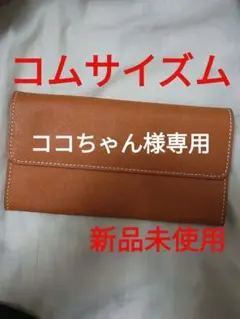 COMME CA ISM 長財布 オレンジのサムネイル