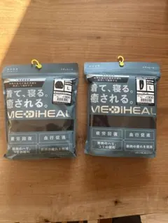 ワークマン メディヒール 長袖シャツ＆ロングパンツ L ブラック リカバリー