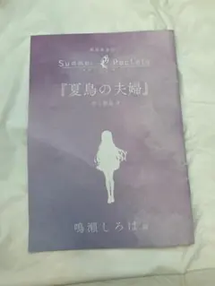 2026年最新】summer pockets 本の人気アイテム - メルカリ