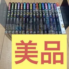 怪談レストラン 全巻 全50冊 ナビ ワールドみんわツアー セット 怖い