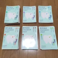 2026年最新】歯科 裁断の人気アイテム - メルカリ