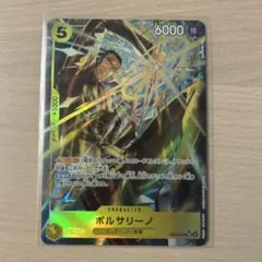 エッグヘッドクライシス　ボルサリーノ SR パラレル