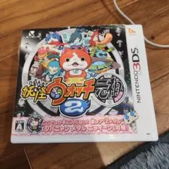 妖怪ウォッチ2 元祖 本家 真打 ニンテンドー3DS ソフト