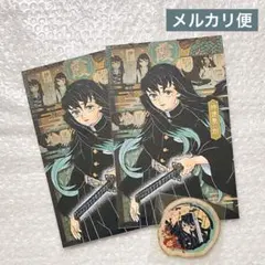 鬼滅の刃 ポストカード 20巻 時透無一郎