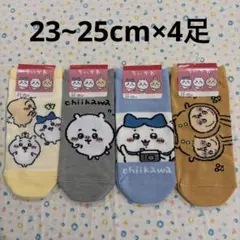 ③23〜25cm♡ちいかわ靴下4足♡新品タグ付き、ちいかわ、ハチワレ、うさぎ、のサムネイル