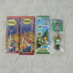 ハローキティ ストラップ　北海道セット　4点