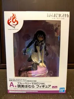 魔法少女まどか☆マギカ 暁美　ほむら ブルーベリーマカロン フィギュア　まどマギ