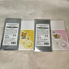 ミニアクリルスタンド　リラックマ＆キイロイトリ　コリラックマ＆チャイロコグマ