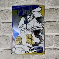 僕のヒーローアカデミア ジャンプショップ ポストカードコレクション 飯田天哉