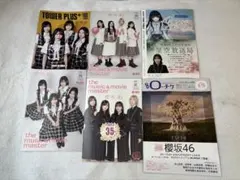 櫻坂46TOWER PLUS+/HMVthe music & movie/6種のサムネイル