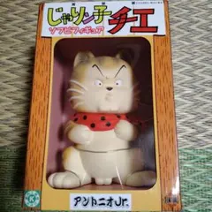 2026年最新】じゃりン子チエアントニオはく製ソフビフィギュアの人気