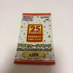 ひかるコイキング 25thプロモ 未開封プロモパック - メルカリ
