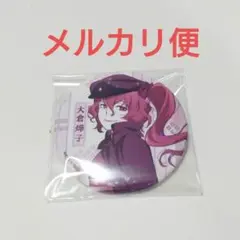 2025年最新】大倉輝子 缶バッジの人気アイテム - メルカリ