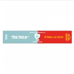 【レア品】マカロニえんぴつ タオル