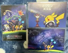 ポケモン天文台 ピカチュウ ポストカード　3種セット