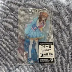 アタリつき！ブロマイド 五等分の花嫁 スター賞 中野三玖