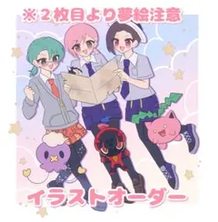 イラストオーダー 夢絵 ポストカード