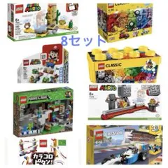 LEGO レゴ　8セット　スーパーマリオ、マインクラフト、クラシックなど