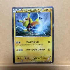 マスクド・ 피카츄 P 「マスクド・ 피카츄 」スペシャルパック キラ 24…