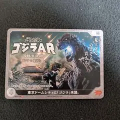 ゴジラカードゲーム プロモ PR GODZILLA 東京ドームシティ レア 2枚 ゴジラカードゲーム プロモ PR GODZILLA 東京ドームシティ レア 2枚