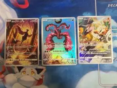 ポケモンカード　ガラルAR