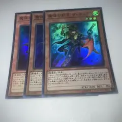 13609 魔弾の射手 ザ・キッド スーパー3枚