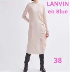 【LANVIN en Blue】ニットワンピース