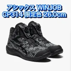 2026年最新】安全靴 ウィンジョブCP301 FCP301の人気アイテム - メルカリ