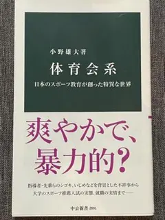 日本人の幸せ ウェルビーイングの国際比較 - メルカリ
